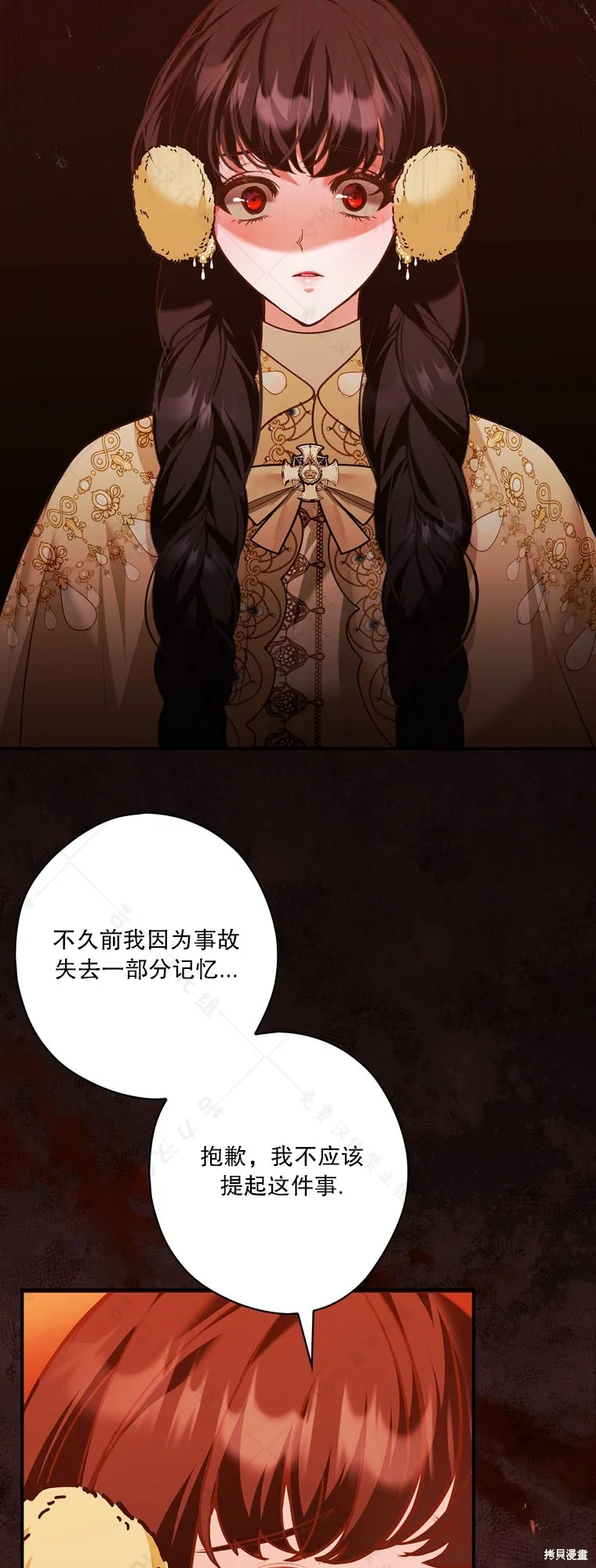 第21话 第39页