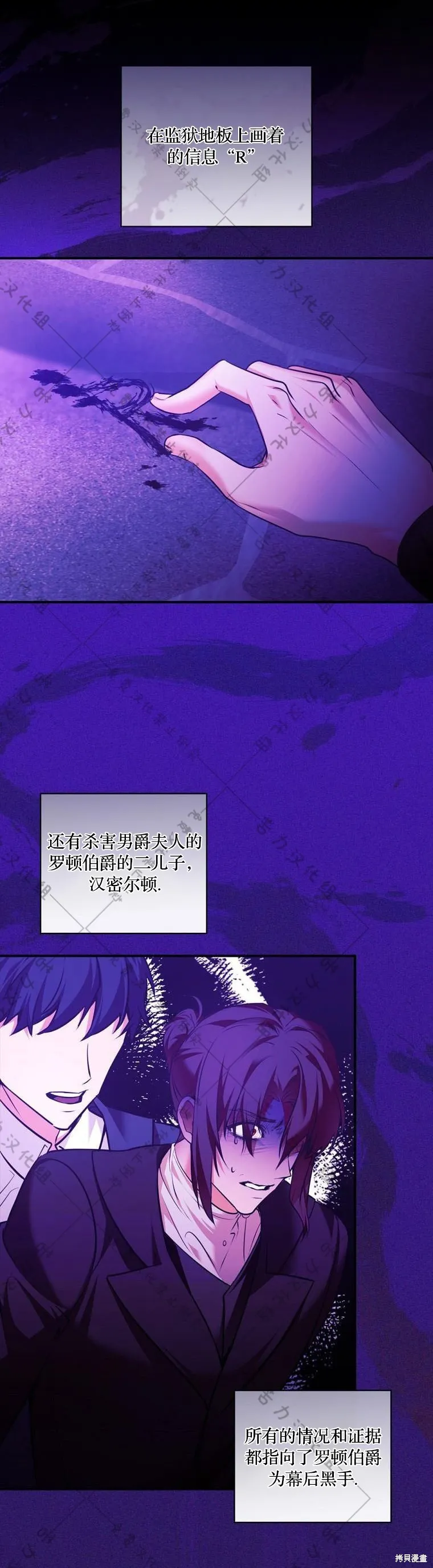 第17话 第2页