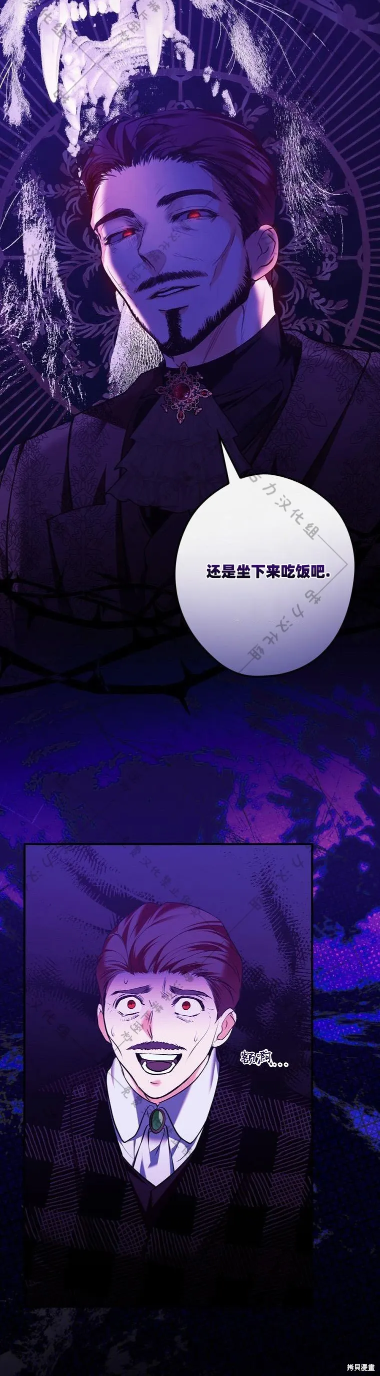 第17话 第8页