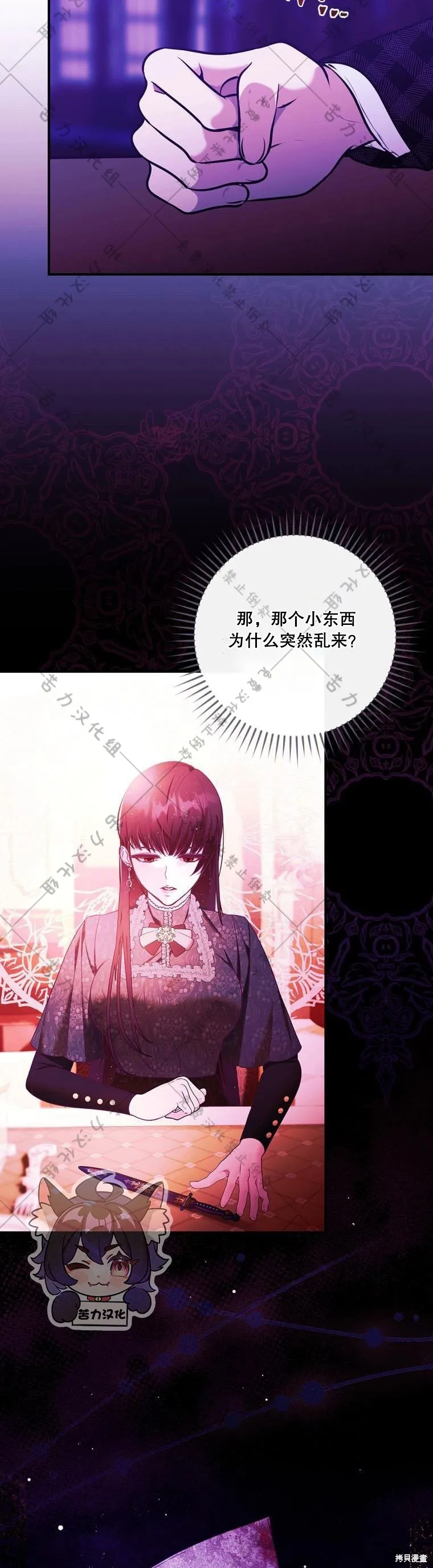 第17话 第17页