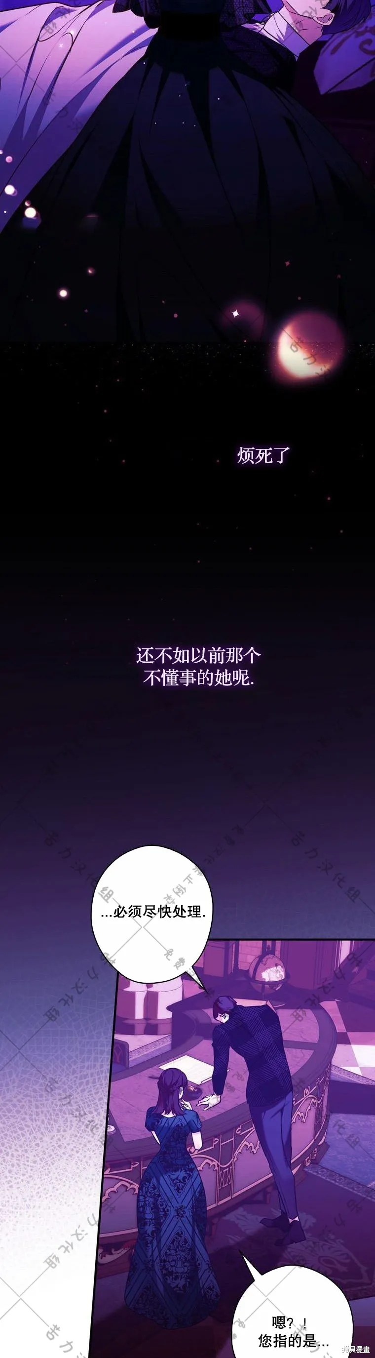 第17话 第19页
