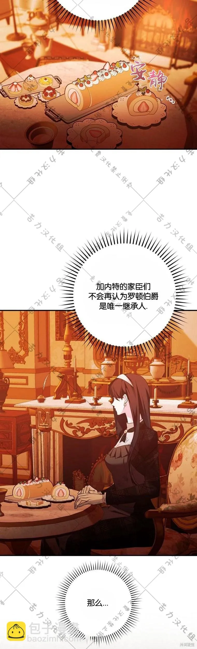 第17话 第23页