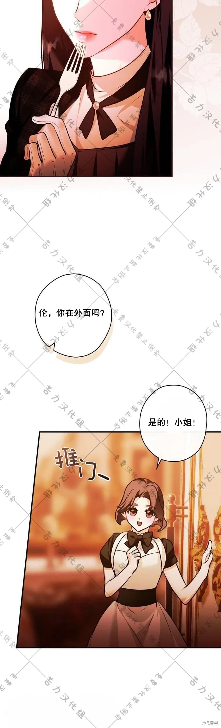 第17话 第27页