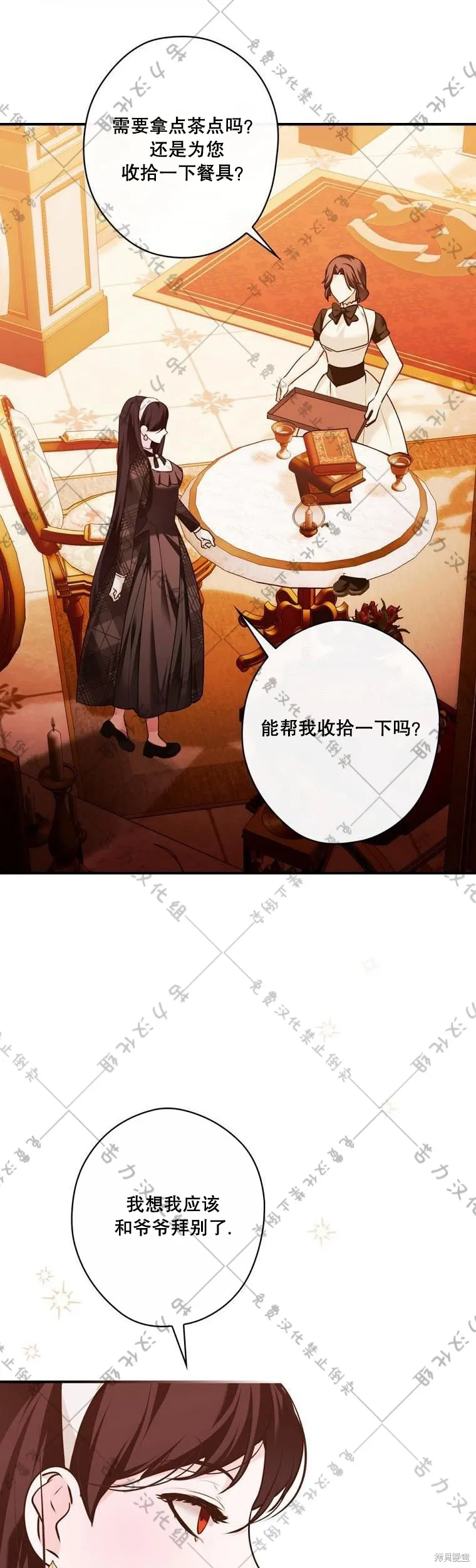 第17话 第28页
