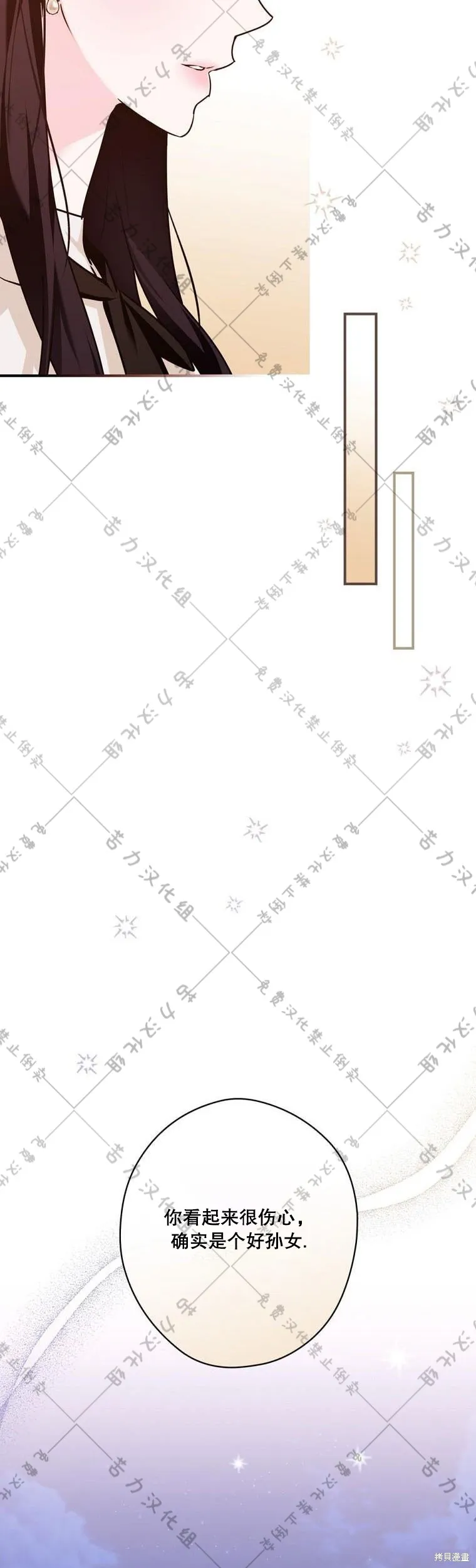 第17话 第29页