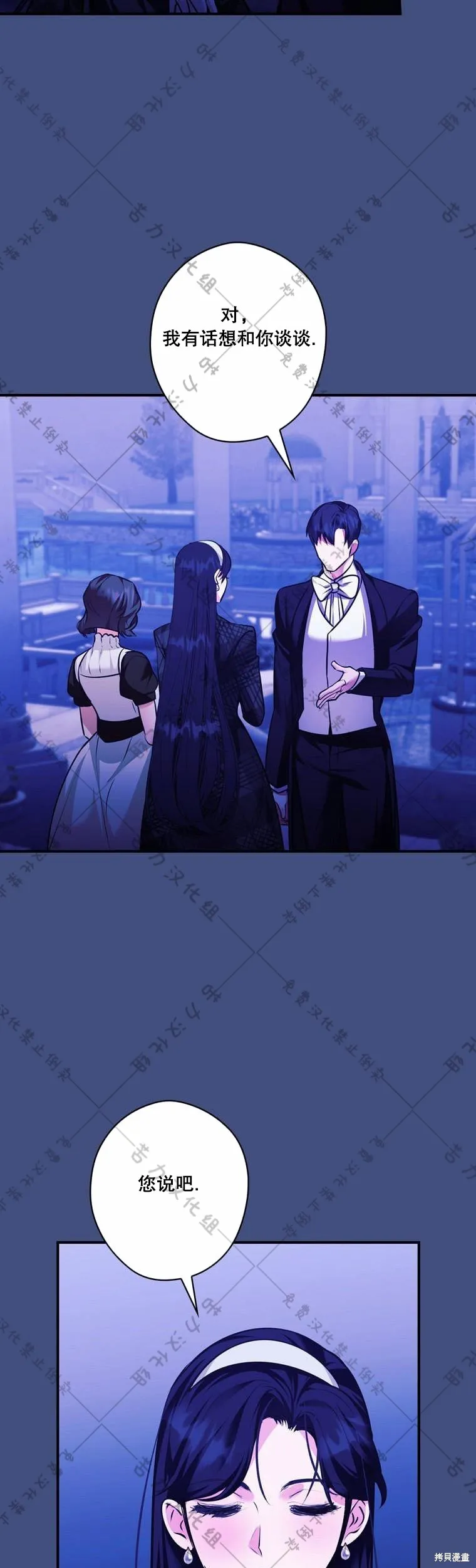 第17话 第33页
