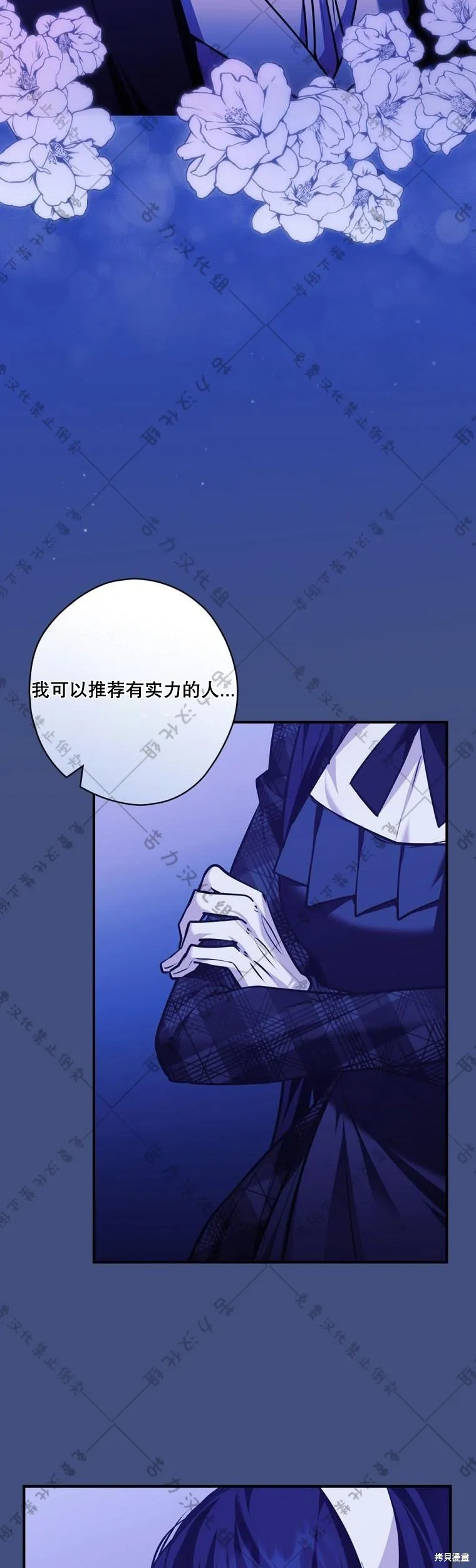 第17话 第35页
