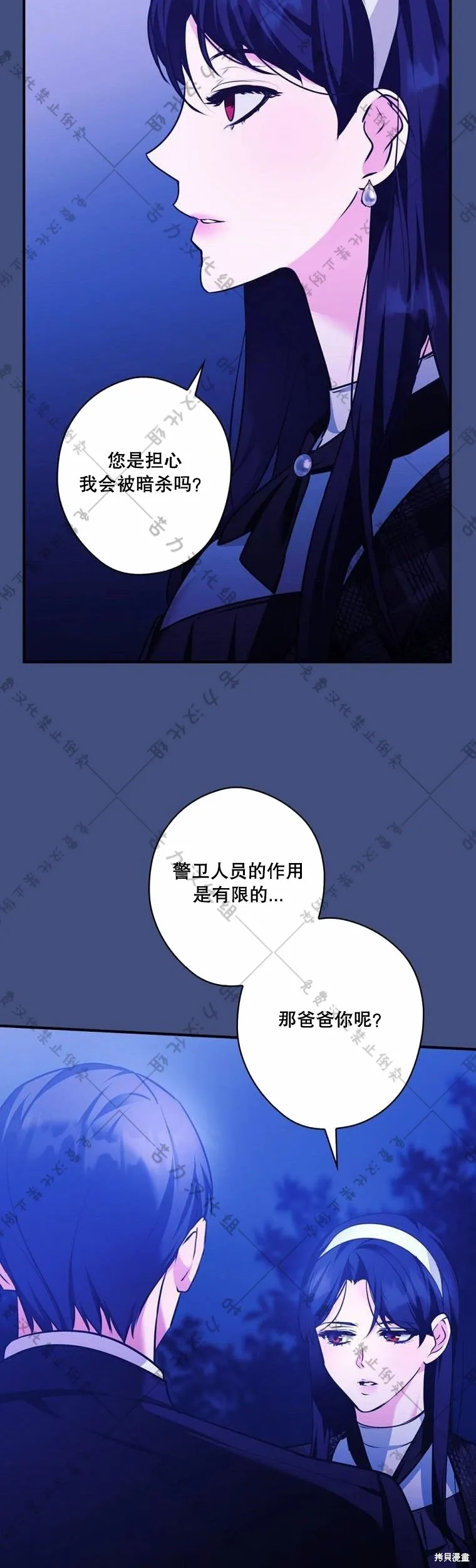 第17话 第36页