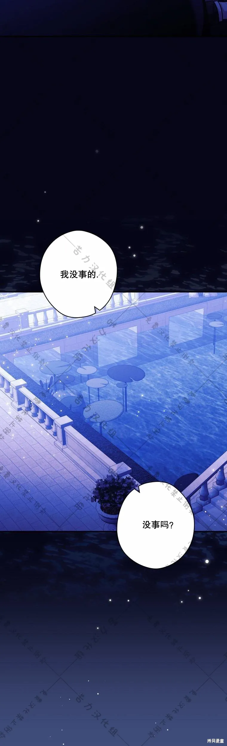 第17话 第37页