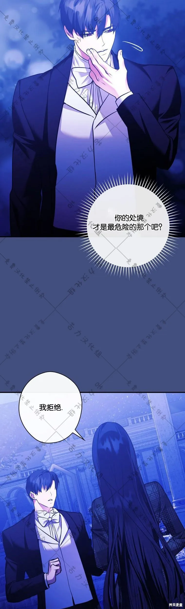 第17话 第40页