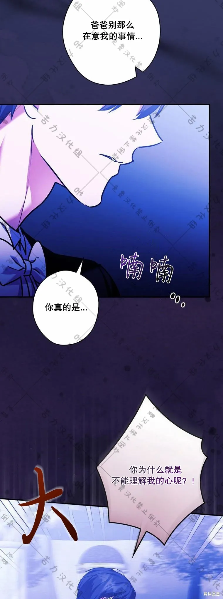第17话 第42页