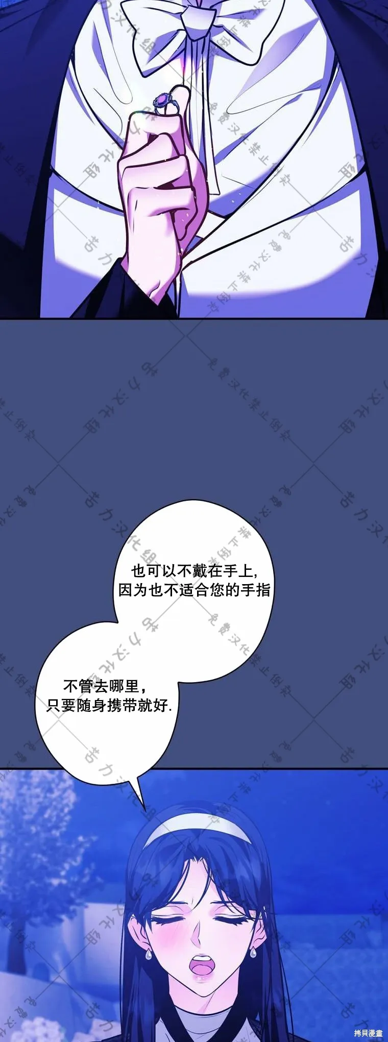 第17话 第53页