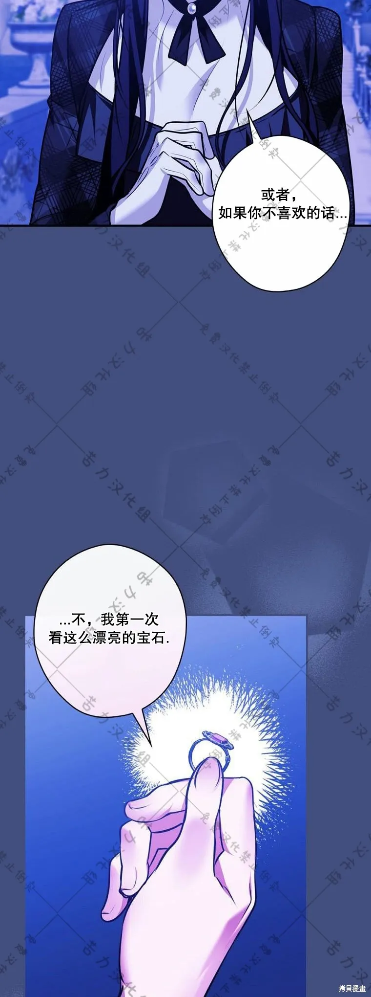 第17话 第54页