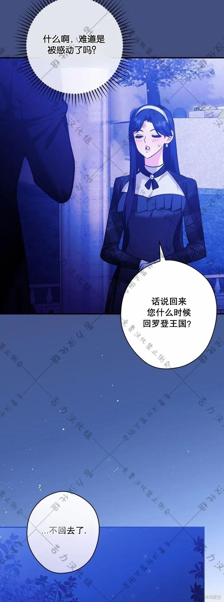 第17话 第56页