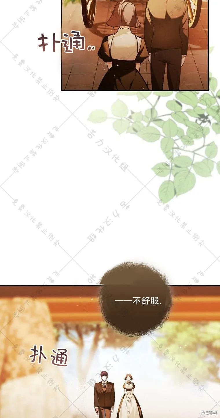 第12话 第8页