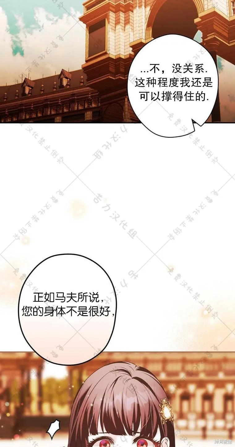 第12话 第29页