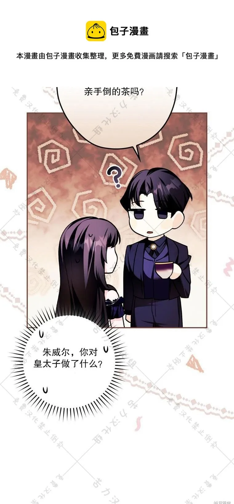 第12话 第50页