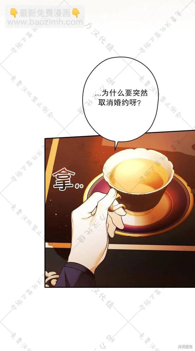 第12话 第67页
