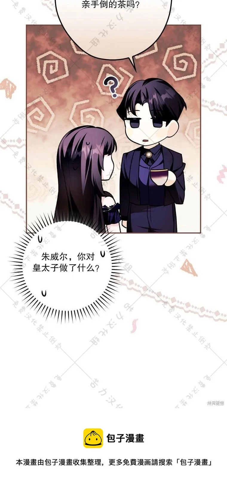 第11话 第50页