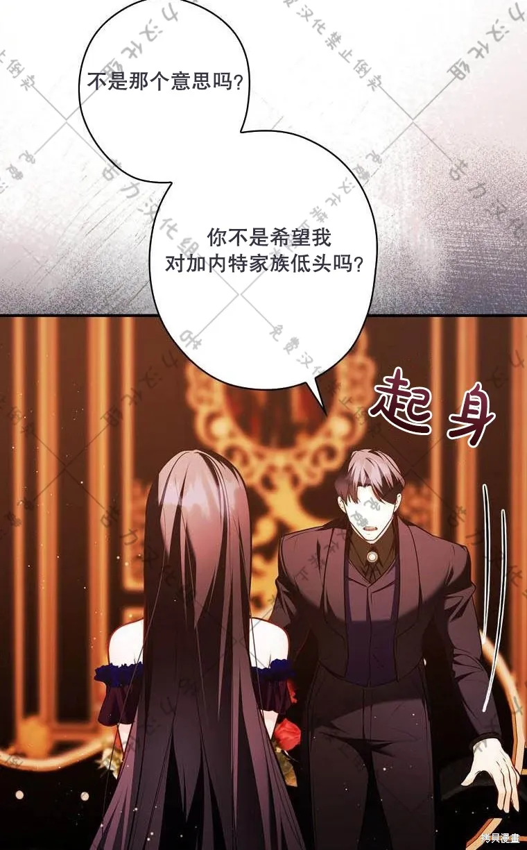 第13话 第12页