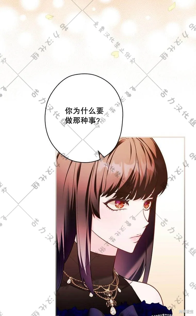 第13话 第54页