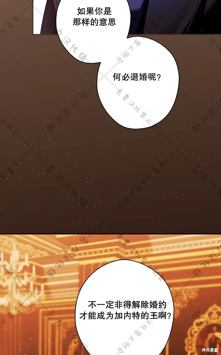 第13话 第71页