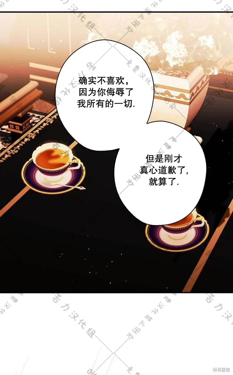 第13话 第76页