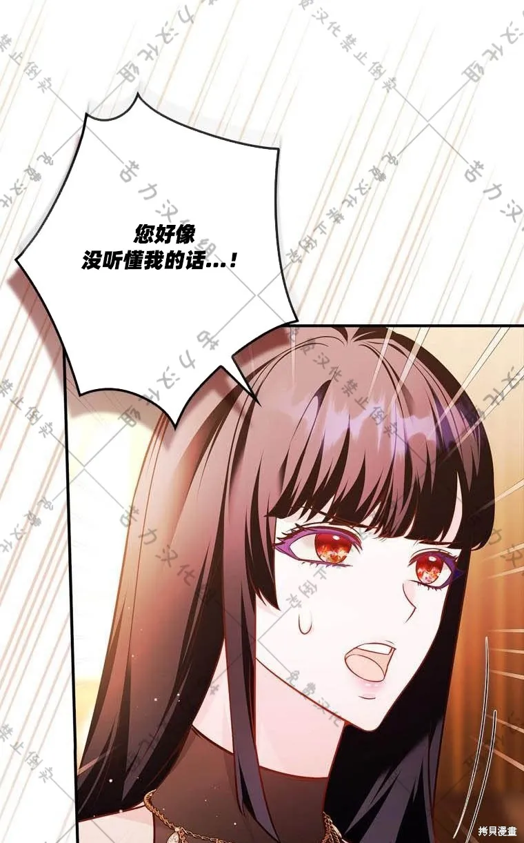 第13话 第77页