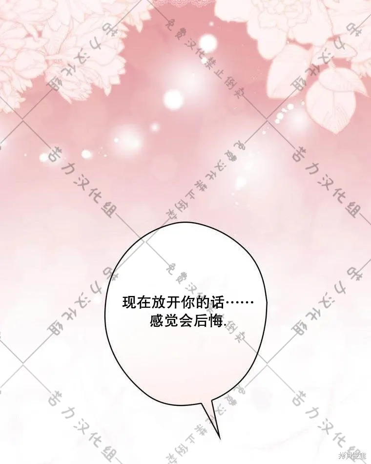 第13话 第82页