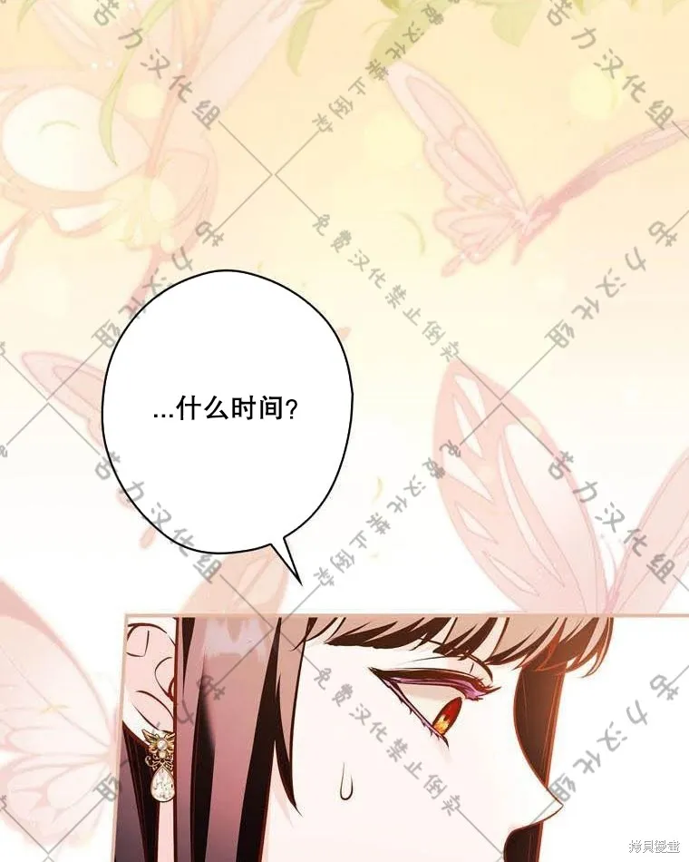 第13话 第86页