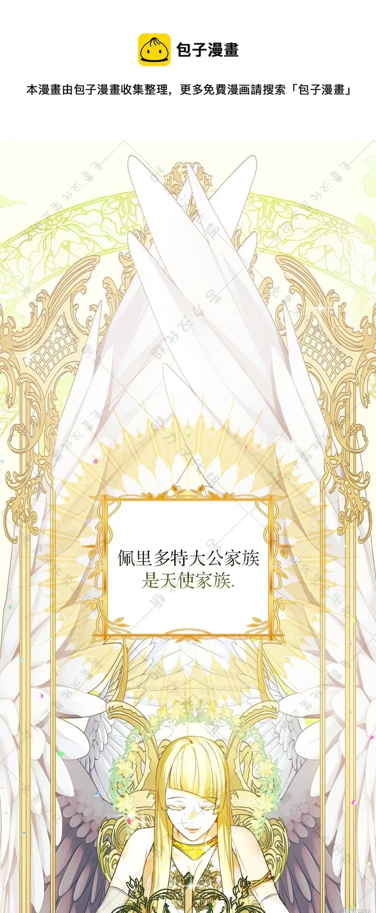 第8话 第1页