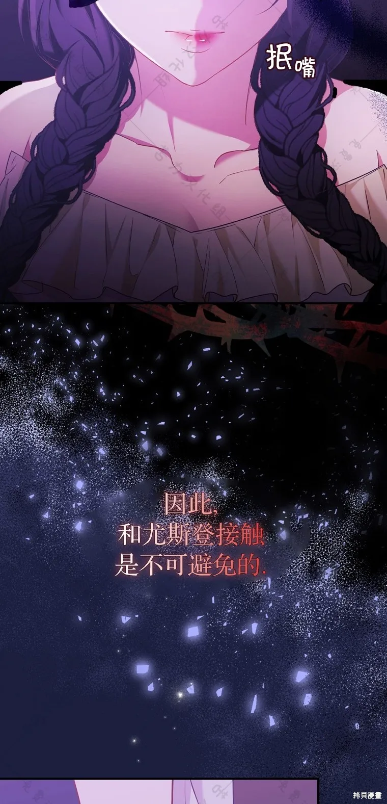 第8话 第5页