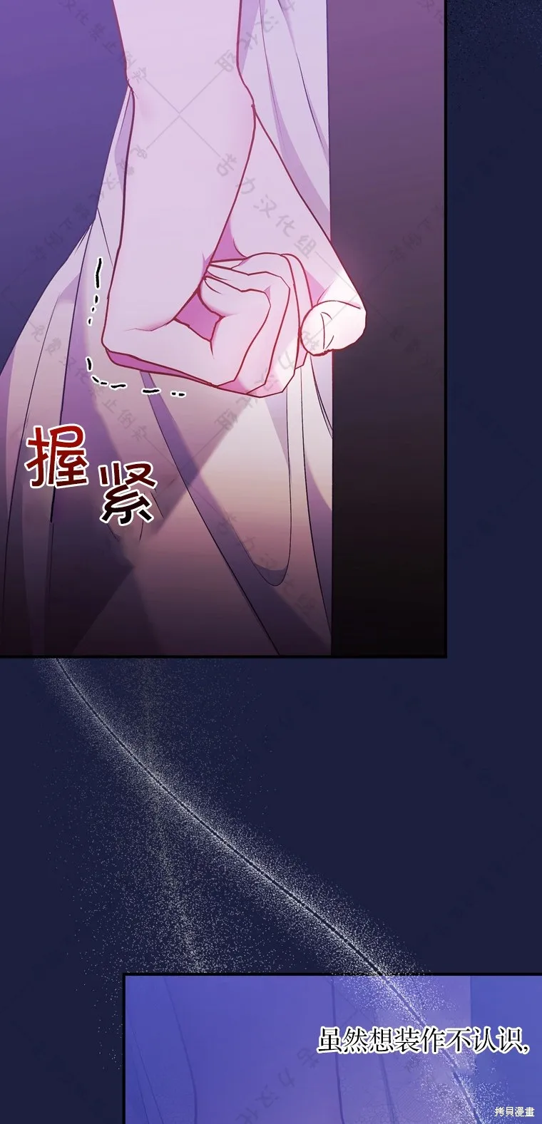 第8话 第6页