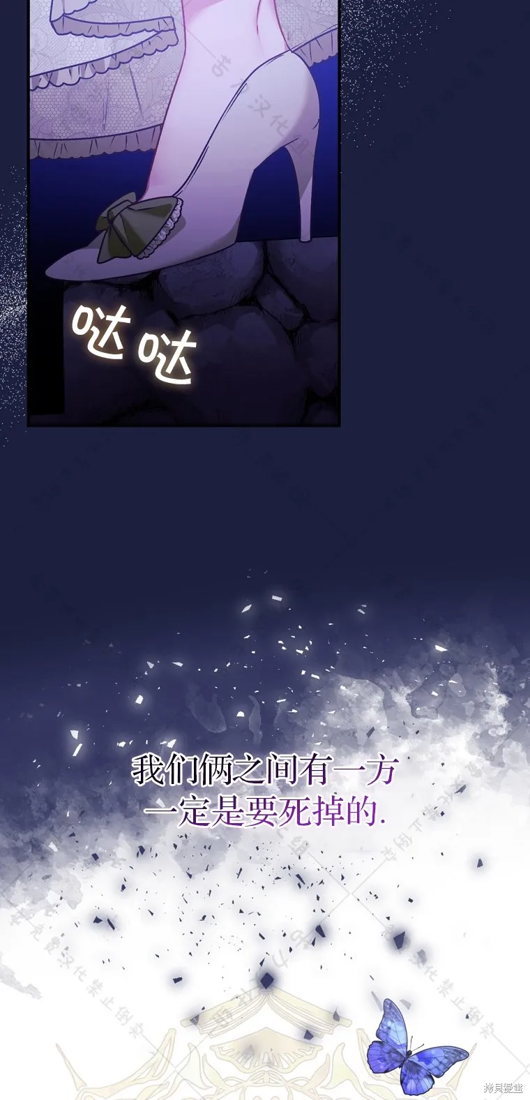 第8话 第8页
