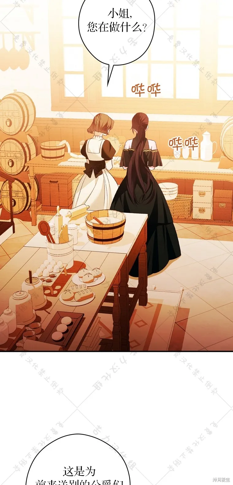 第8话 第11页
