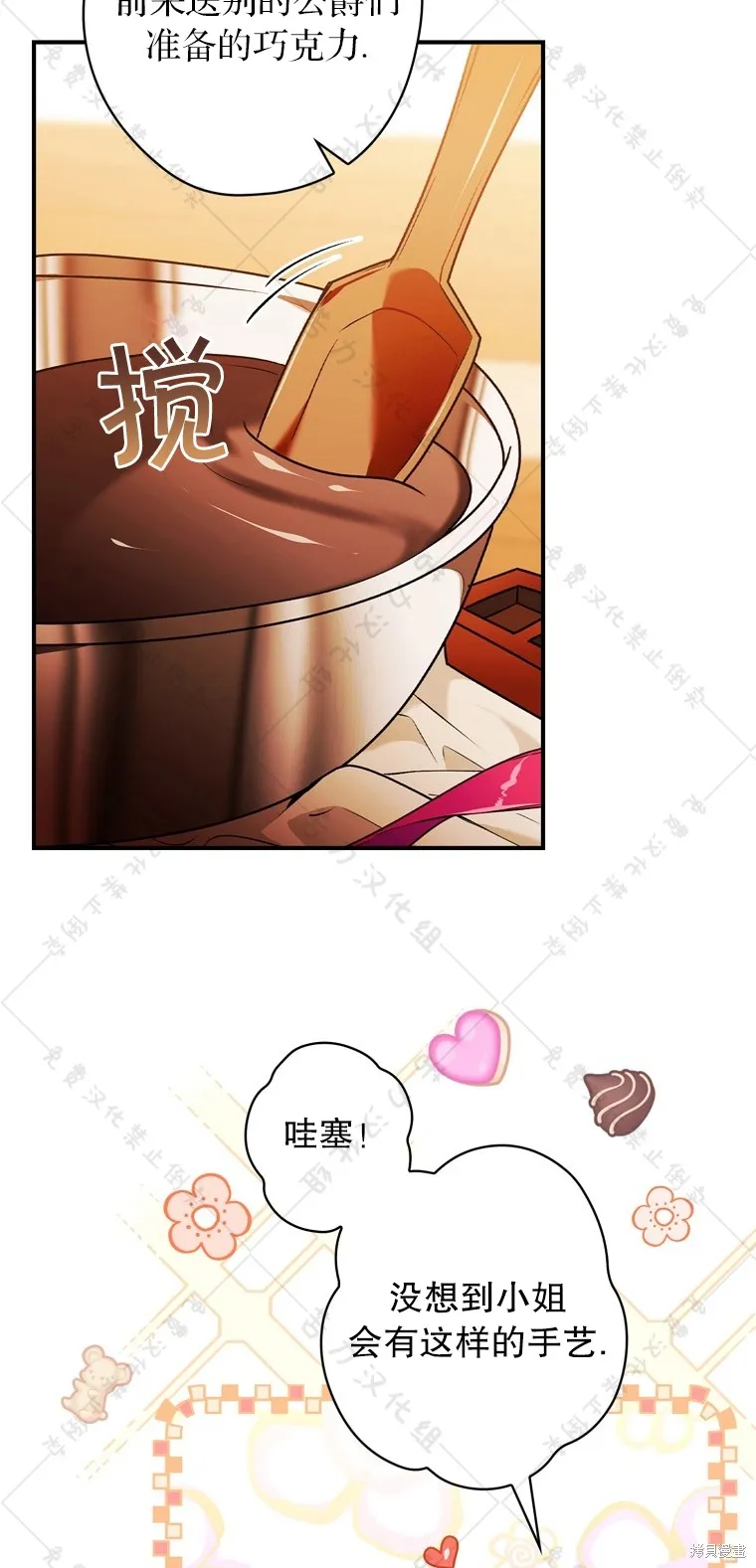 第8话 第12页