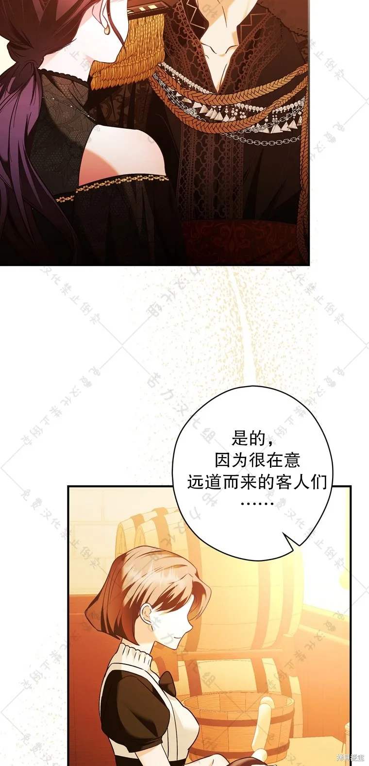 第8话 第20页