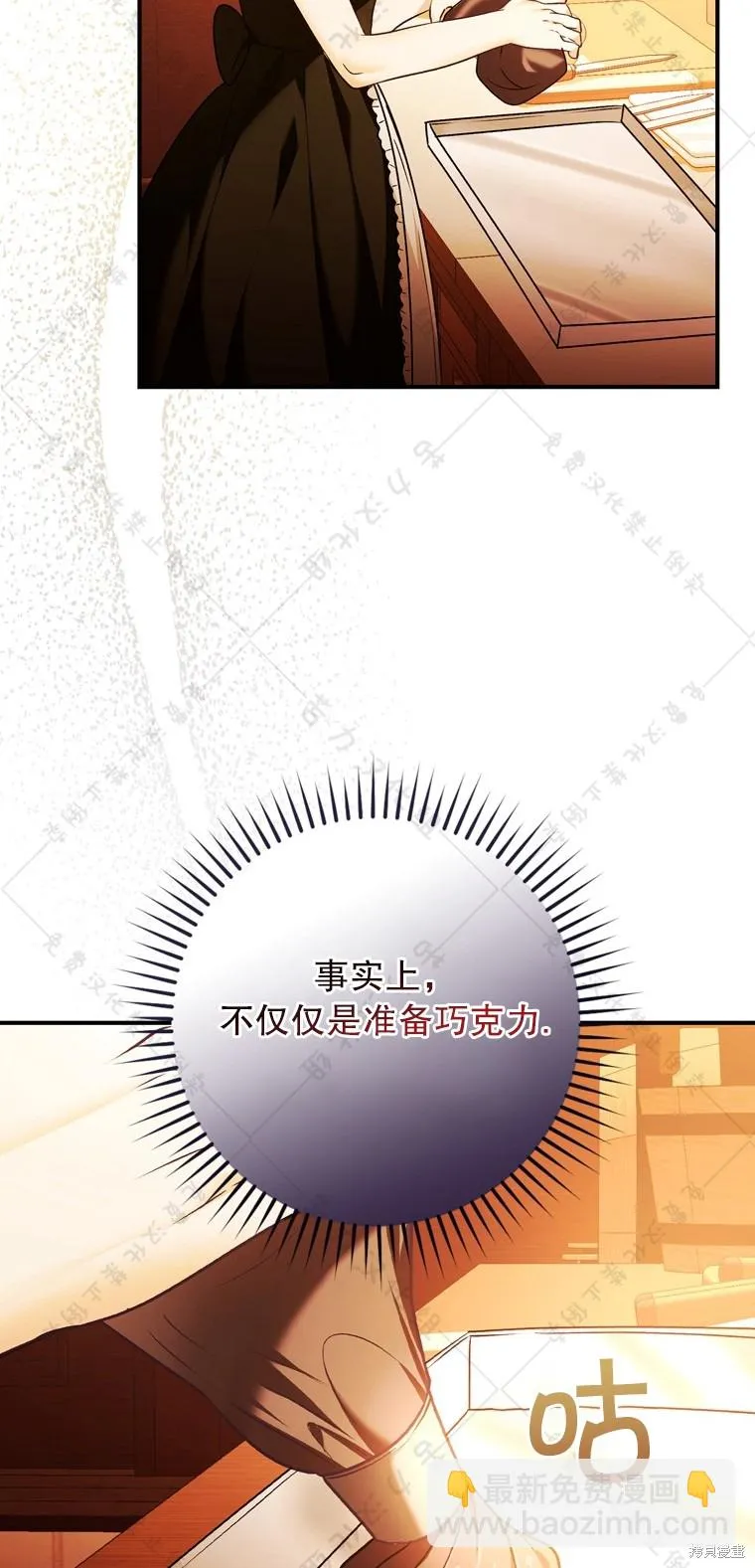 第8话 第21页