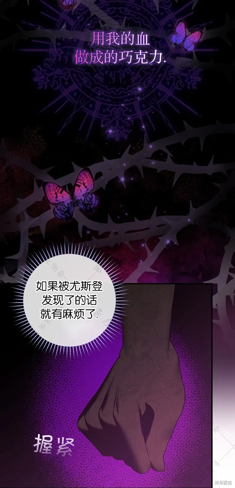 第8话 第24页