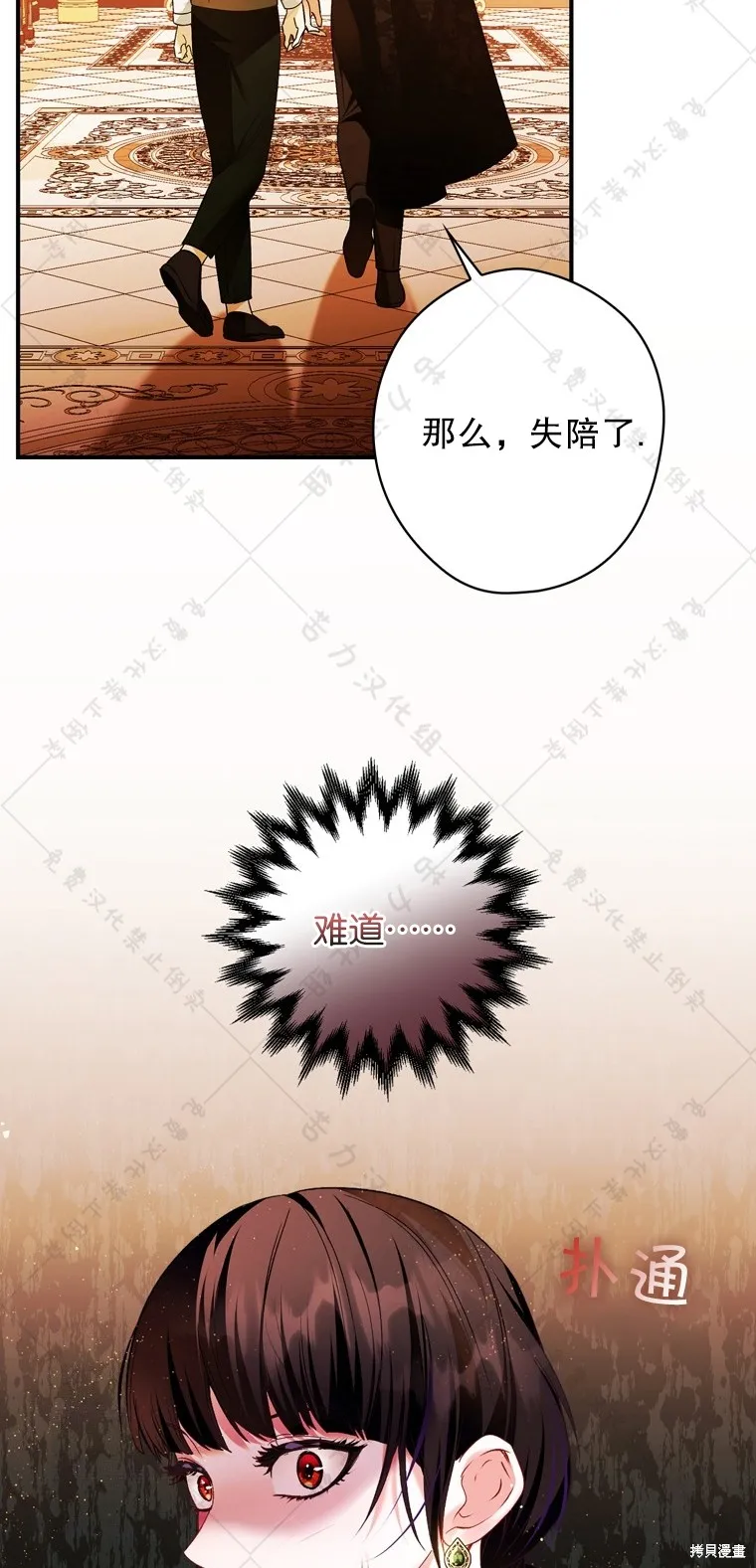 第8话 第30页