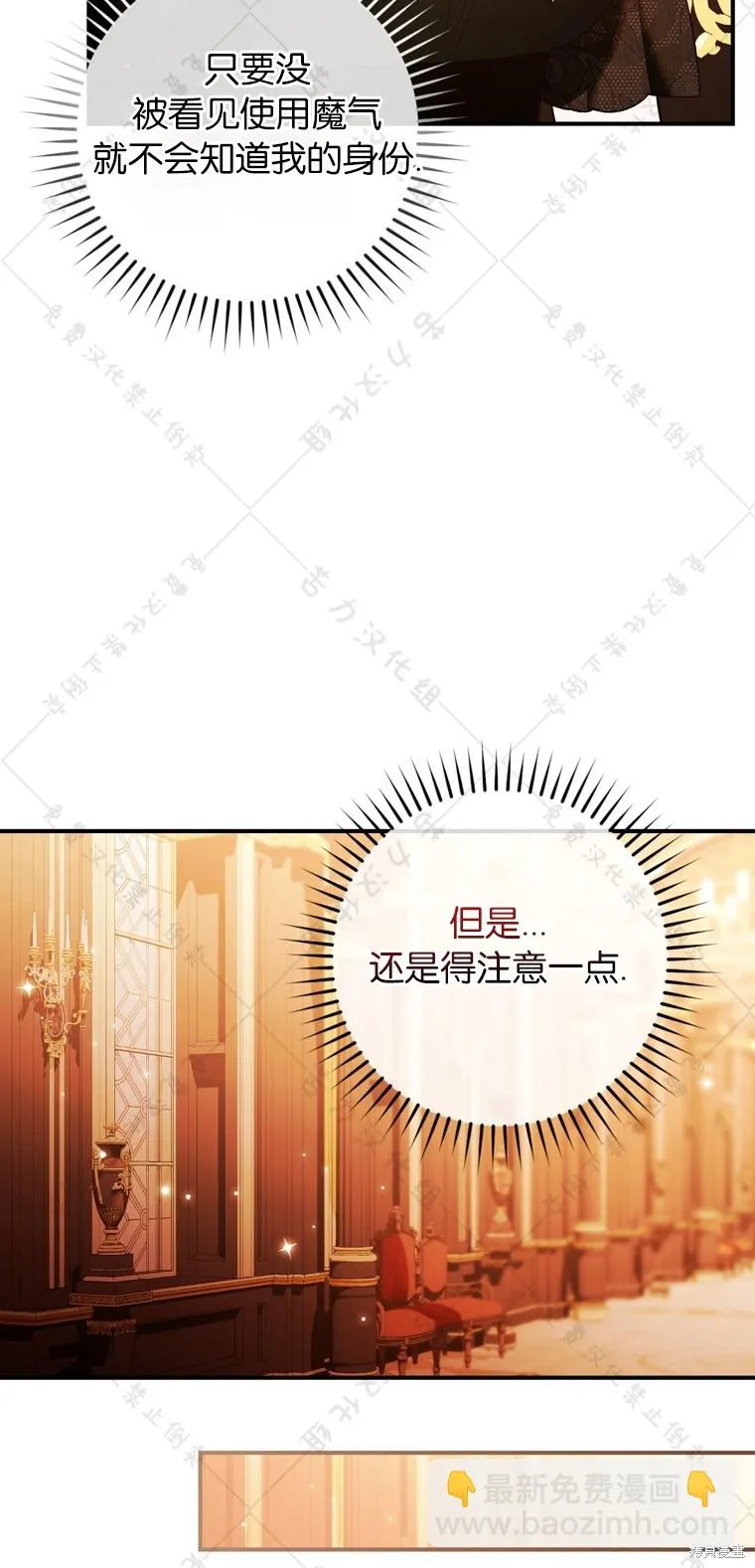 第8话 第38页