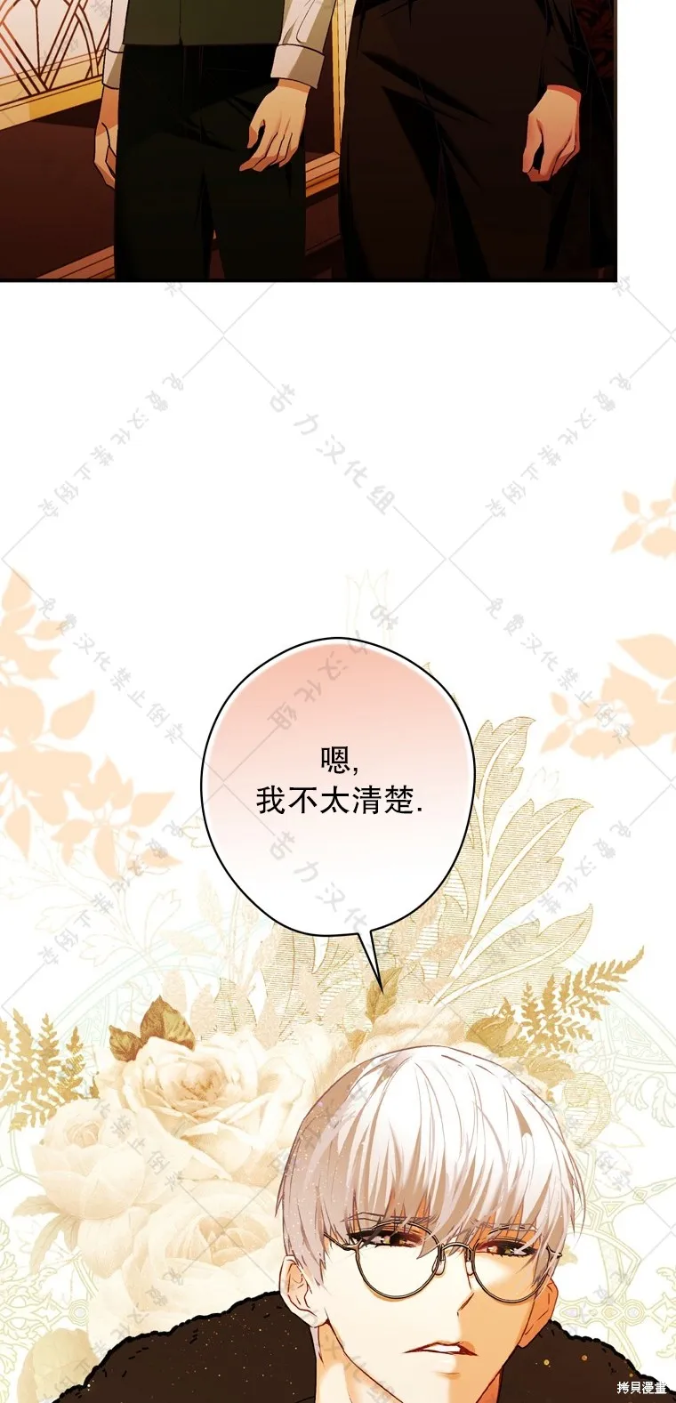 第8话 第40页