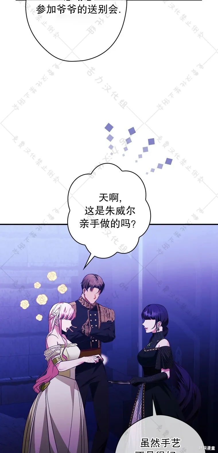第8话 第61页
