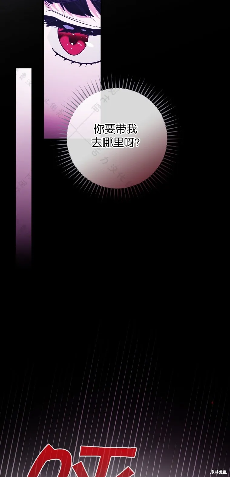 第8话 第72页