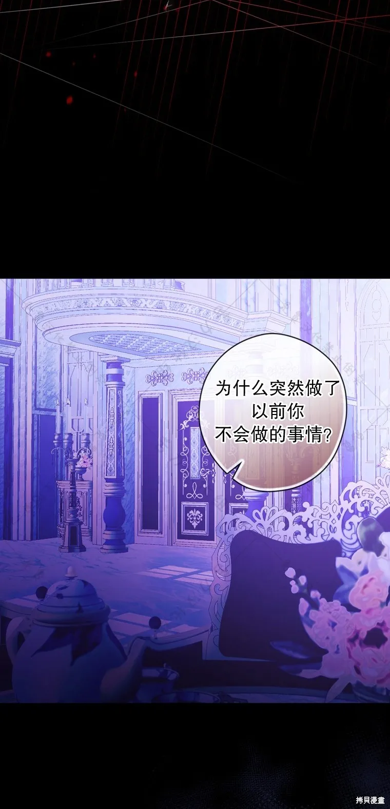 第8话 第74页