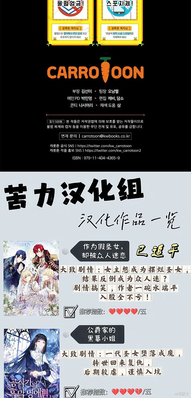 第8话 第78页