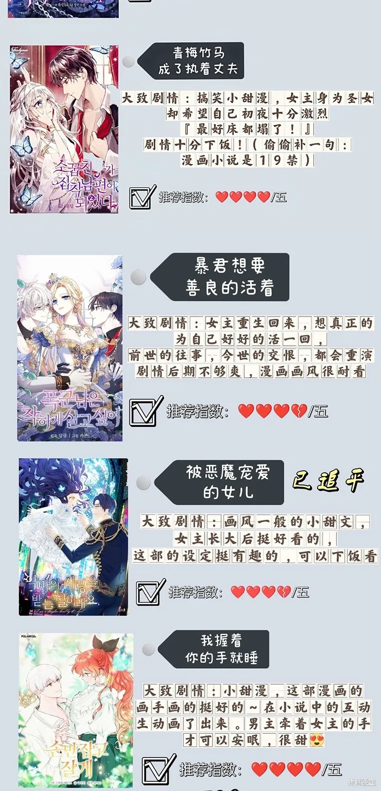 第8话 第79页