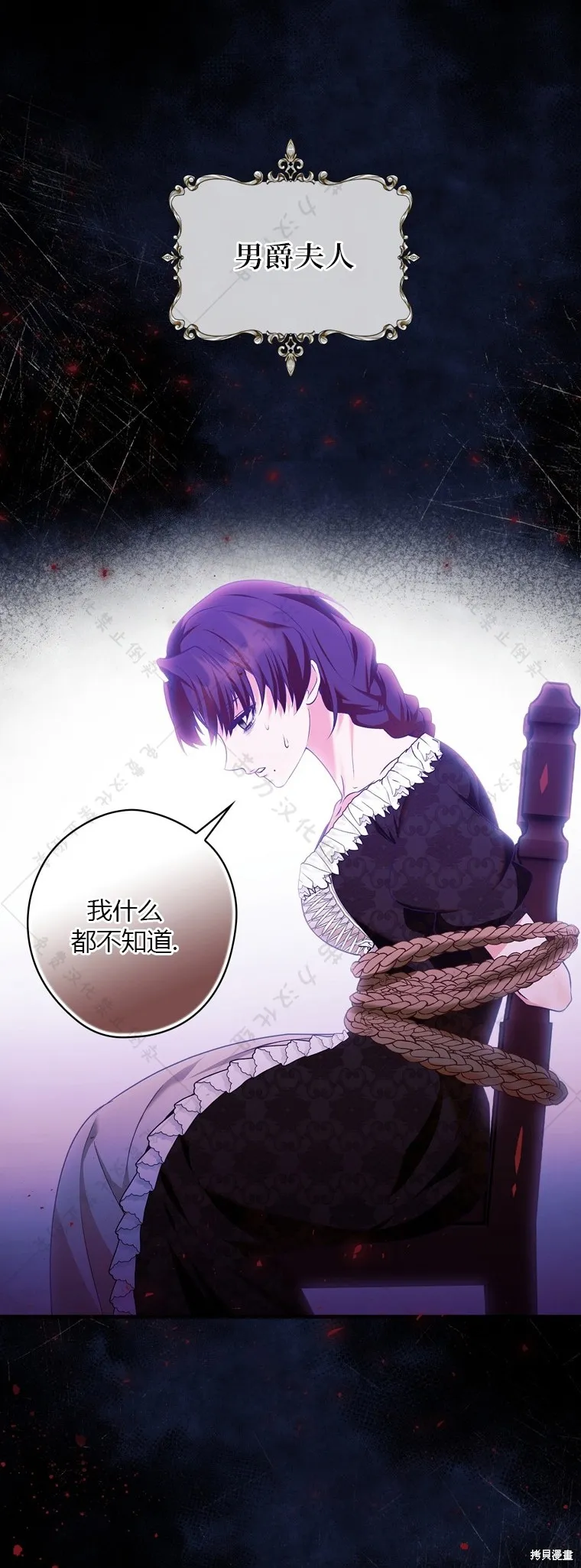 第7话 第3页