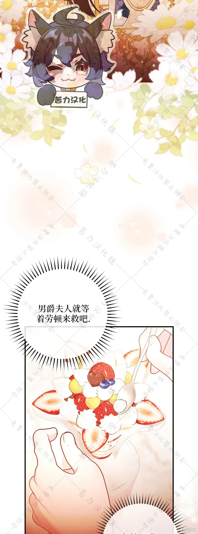 第7话 第6页