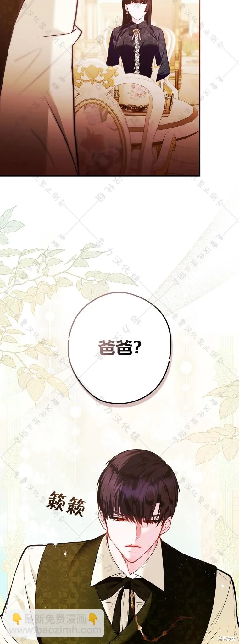 第7话 第9页